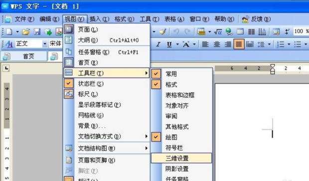 WPS橡皮擦工具在哪？一份详尽的查找与使用指南