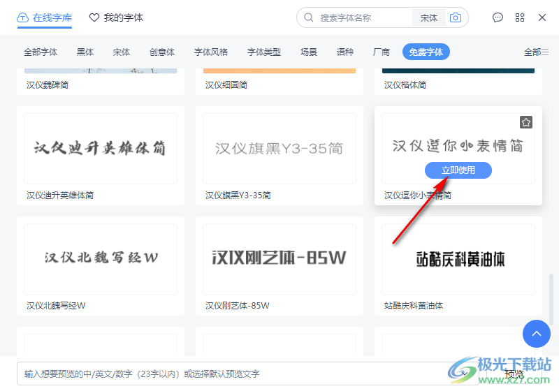 WPS Office 字体安装终极指南：让你的文档脱颖而出
