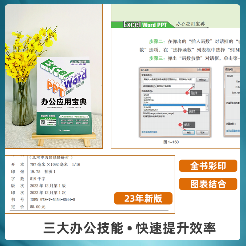 WPS表格公式从入门到精通：全面解析核心函数与实用技巧