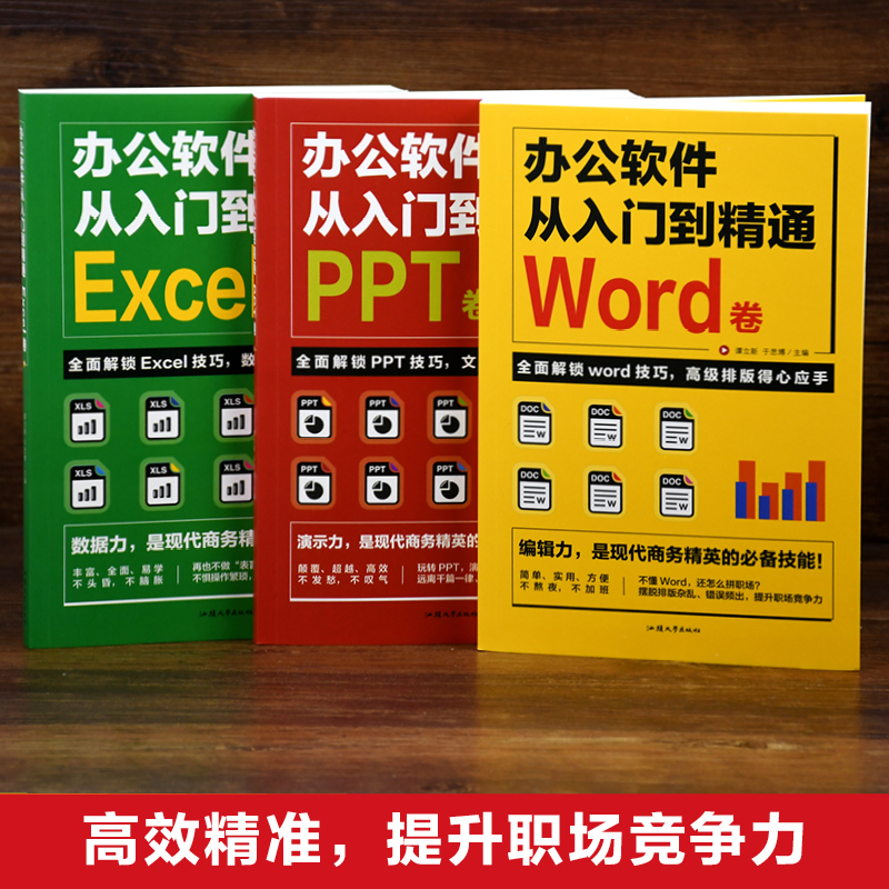 WPS Office 全方位操作指南：从新手入门到效率大师