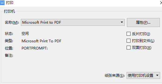 WPS双面打印怎么设置?从入门到精通的完整操作指南