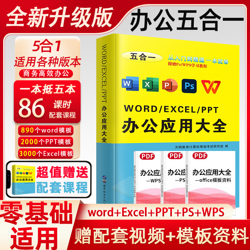WPS去重终极指南：从入门到精通，4种方法彻底解决重复数据难题
