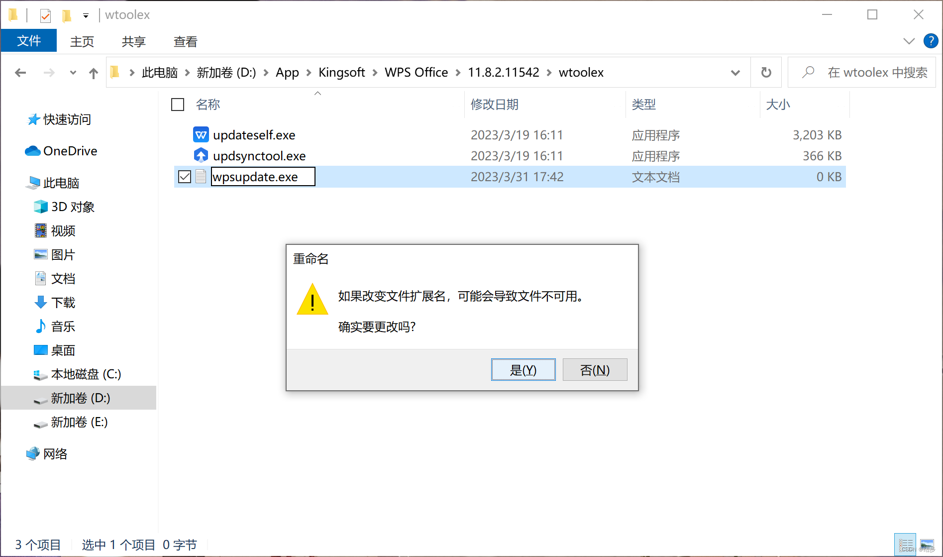 wps关闭自动更新：Windows与Mac双平台终极教程