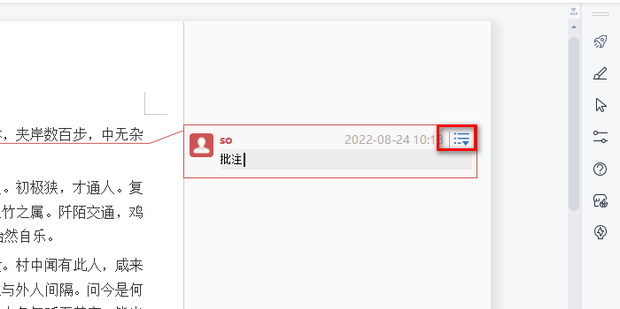 WPS批注和修订怎么彻底关闭？从隐藏到永久删除，一文搞定！