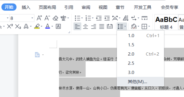 WPS表格行距怎么调？从入门到精通，彻底解决行高设置难题