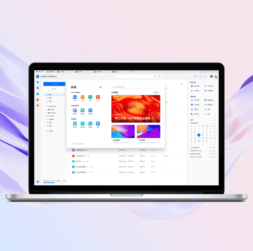 WPS阅读器：不止于阅读，更是强大的PDF编辑与转换工具
