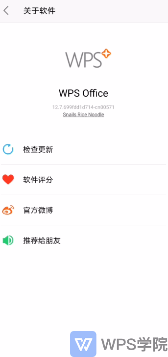 WPS升级指南：Mac版WPS Office更新的全方位解析