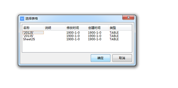 WPS无法打开数据源？从根源到解决，一份终极排查指南