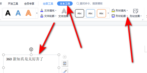 WPS文本框的边框怎么去掉？从入门到精通的完整方法