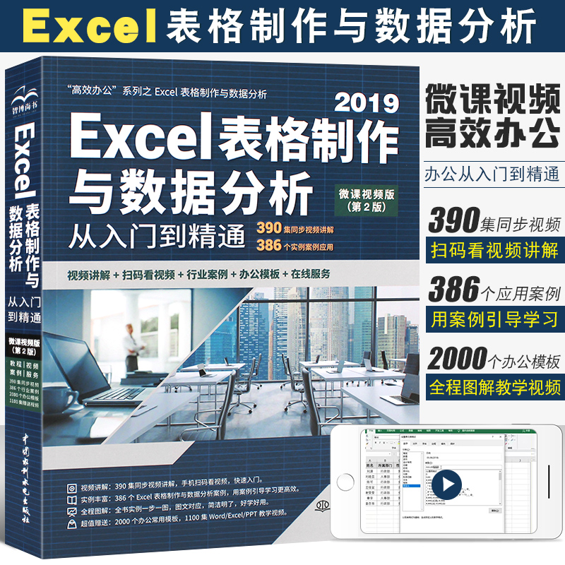 WPS VBA 从入门到精通：安装、实战与兼容性终极指南