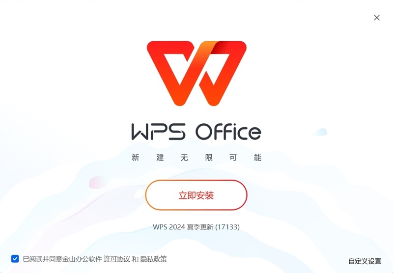 WPS Office 安装 VBA 终极指南：从零到精通 (2024最新)