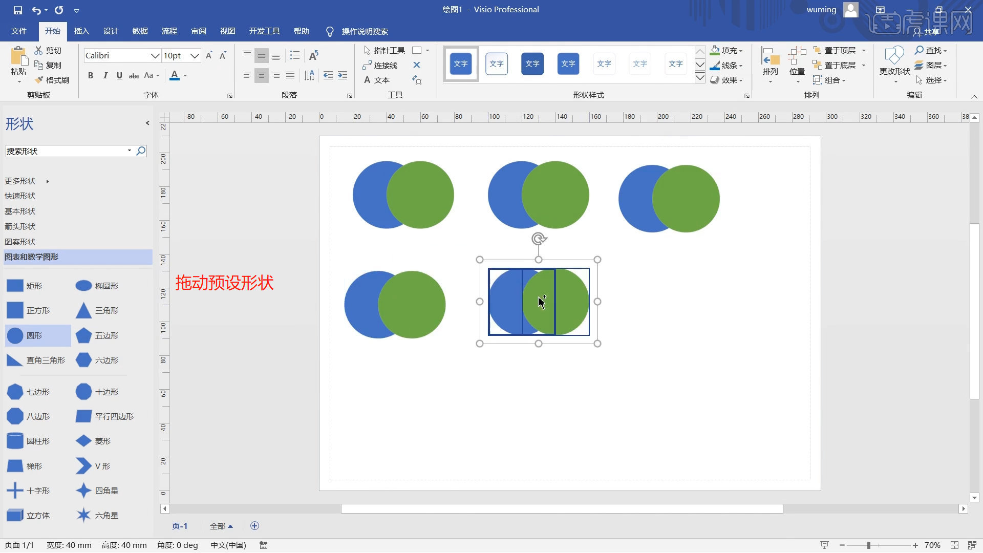WPS画图完全指南：从基础形状到专业流程图