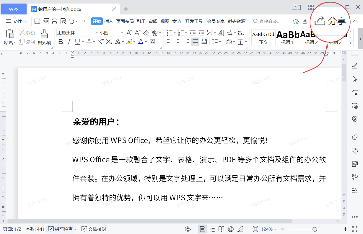 WPS超链接完全指南：从入门到精通，高效玩转文档链接