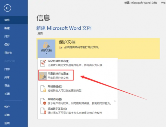 WPS文件忘记密码怎么办？2025年最全WPS解密方法与安全指南