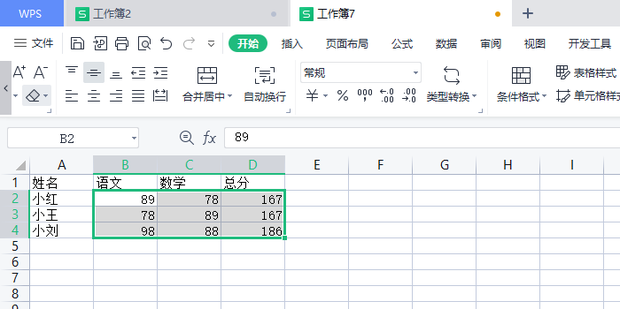 手机WPS求和终极指南：从一键求和到函数应用，彻底告别手动计算