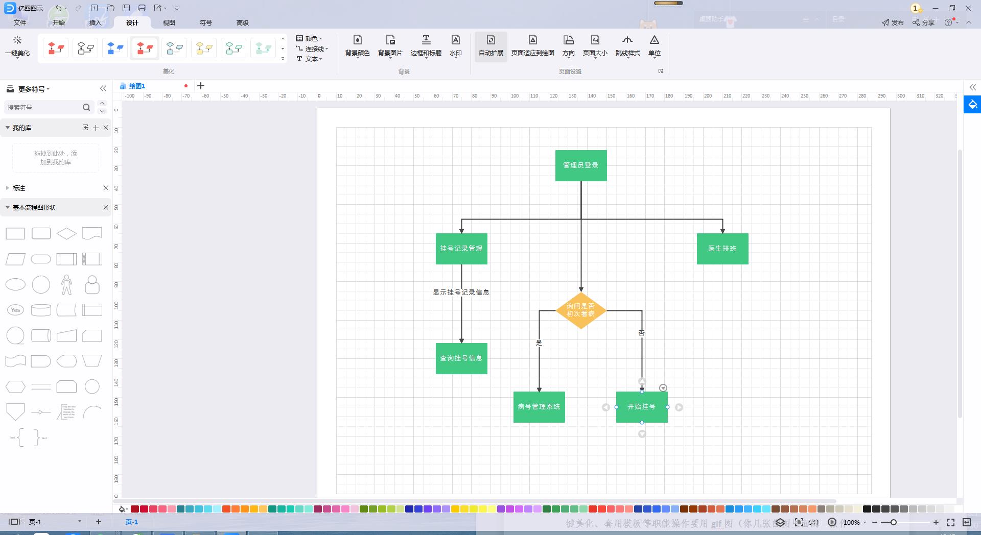 WPS画图工具在哪里？Mac用户快速上手指南