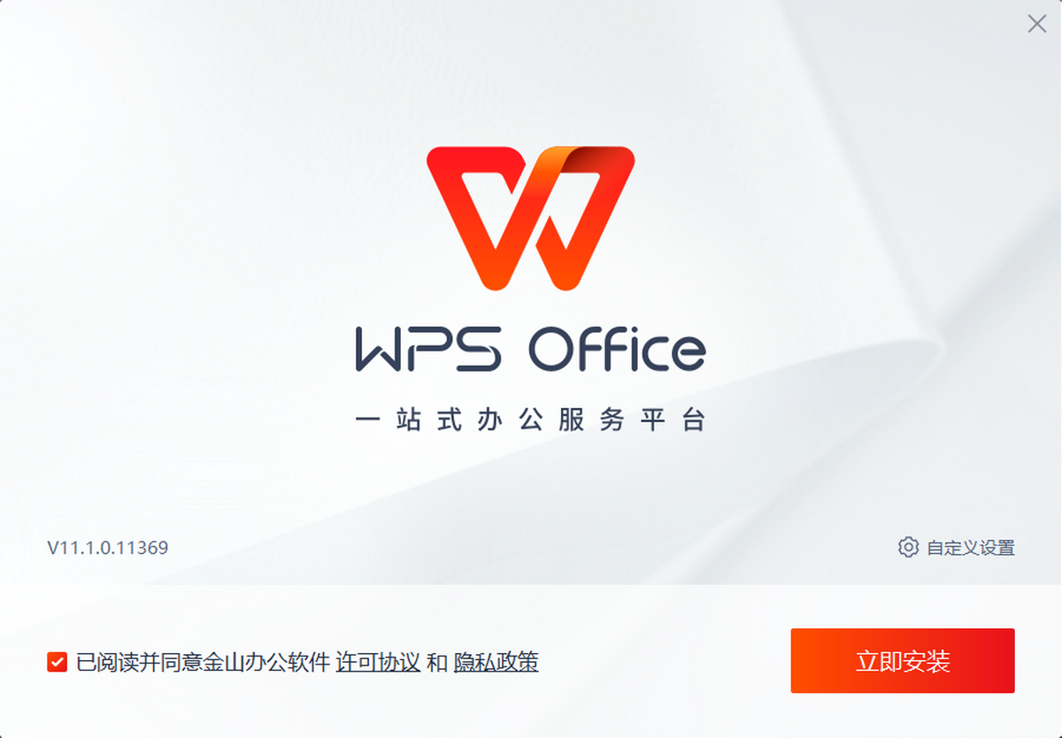 WPS哪个版本好用？2024年终极选择指南：从经典纯净到AI智能