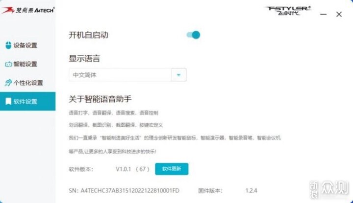 WPS语音输入:解放双手,让你的Mac打字速度飙升