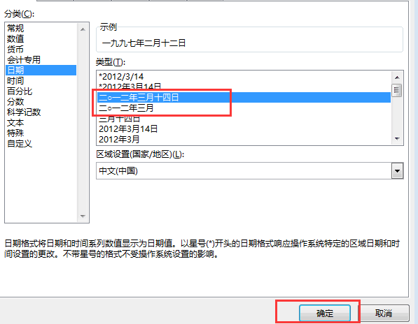 WPS日期格式怎么转换？超详细图文教程，从入门到精通