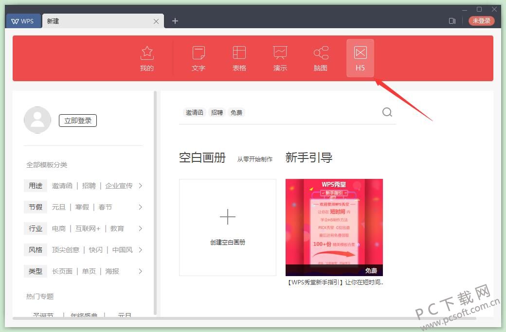 WPS激活终极指南：从账号登录到序列号输入，解决你所有疑问