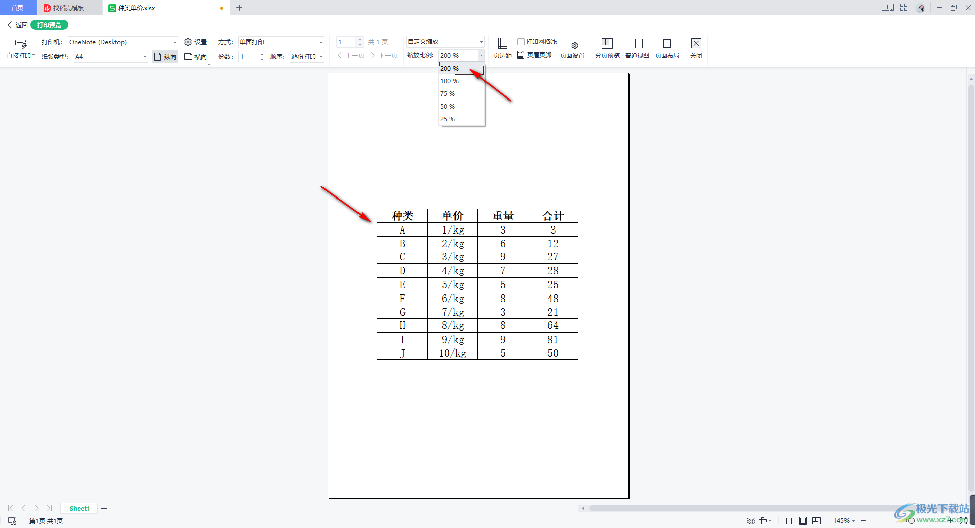 WPS设置打印区域权威指南：从入门到精通