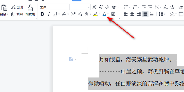 WPS字体颜色快捷键终极指南：一文解决你的所有疑问