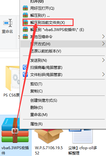 释放WPS全部潜能：WPS VBA模块安装、使用与兼容性深度解析