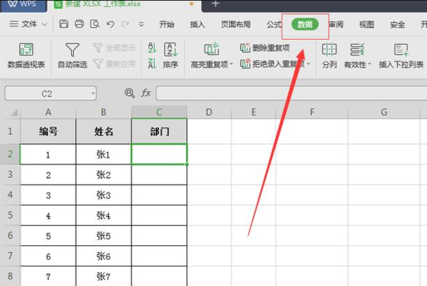 WPS下拉选项终极指南：从表格到文档，全面掌握创建与应用技巧