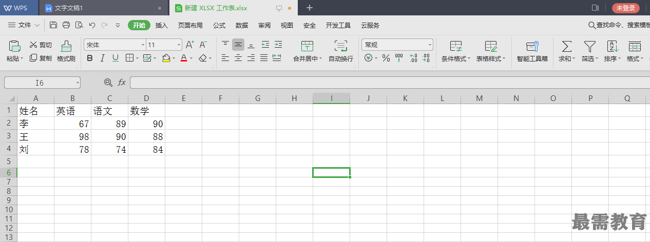 WPS表格排序终极指南：从入门到精通