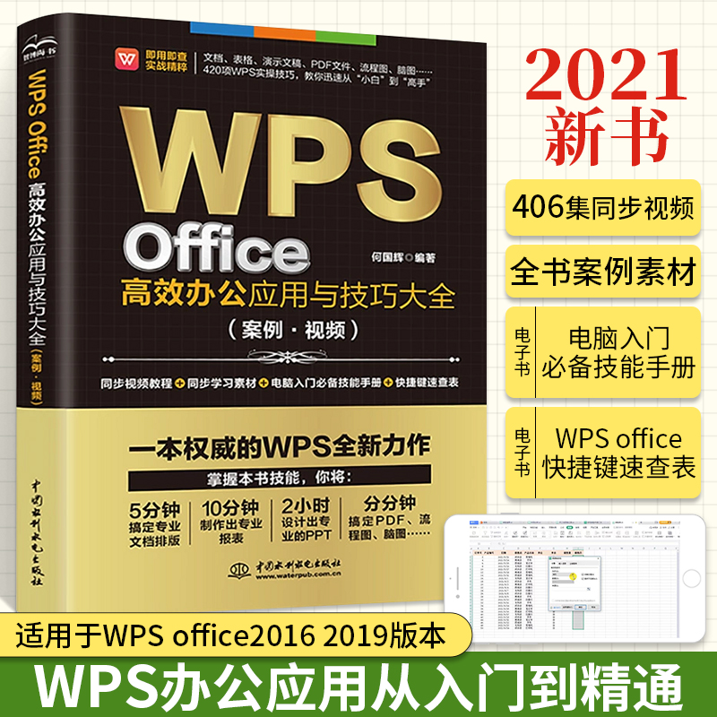 WPS折线图制作完全指南:从入门到精通
