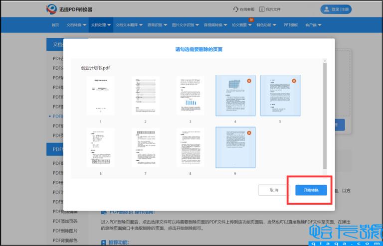 WPS删除空白页终极指南：从入门到精通，彻底告别顽固空白页