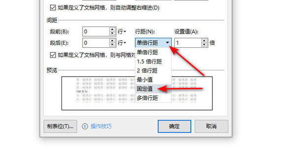 WPS行高终极指南：从基础设置到疑难解答