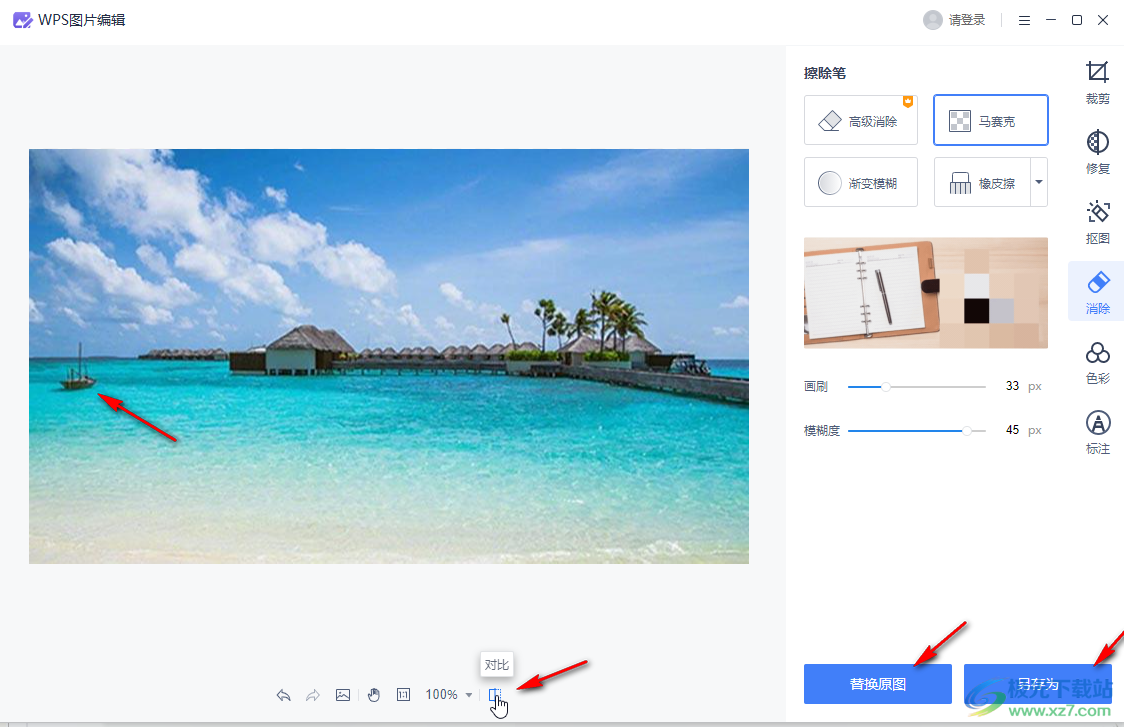 WPS马赛克终极教程：轻松保护文档图片中的隐私信息