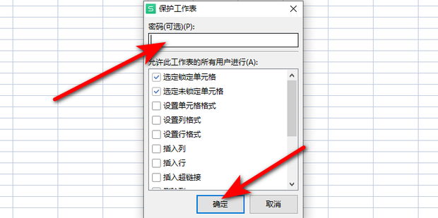 WPS设置密码终极指南：全面保护您的文档、表格与演示文稿安全