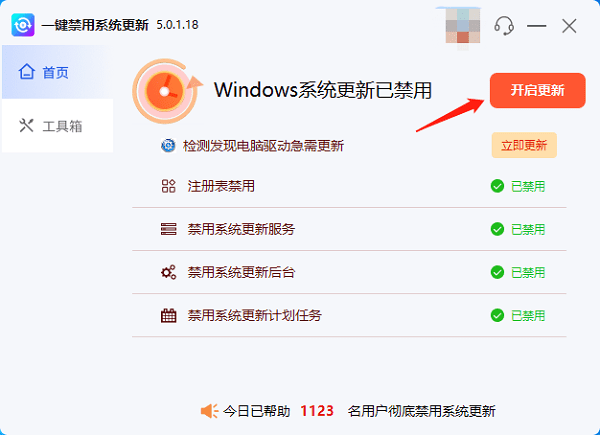 WPS自动更新怎么彻底关闭？2024年最全终极指南（多方法实测有效）
