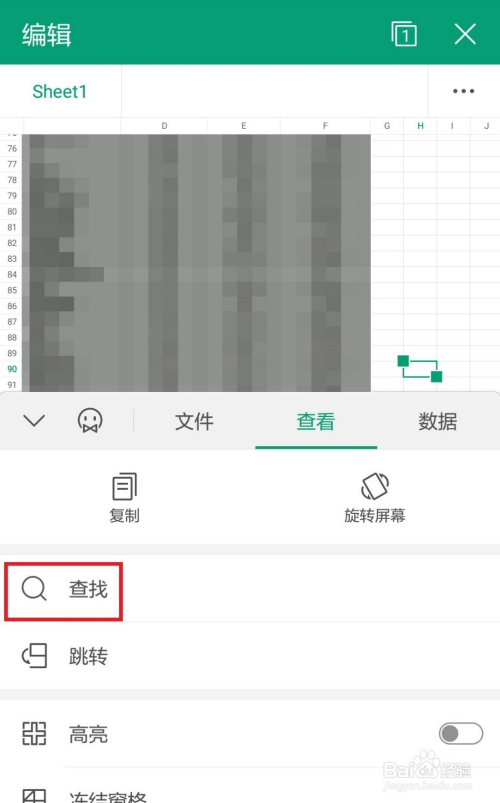手机WPS怎么查找?从入门到精通的全面技巧