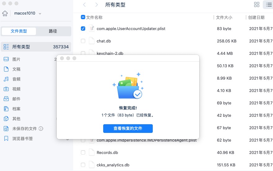 解决WPS for Mac闪退问题：从原因分析到终极修复方案