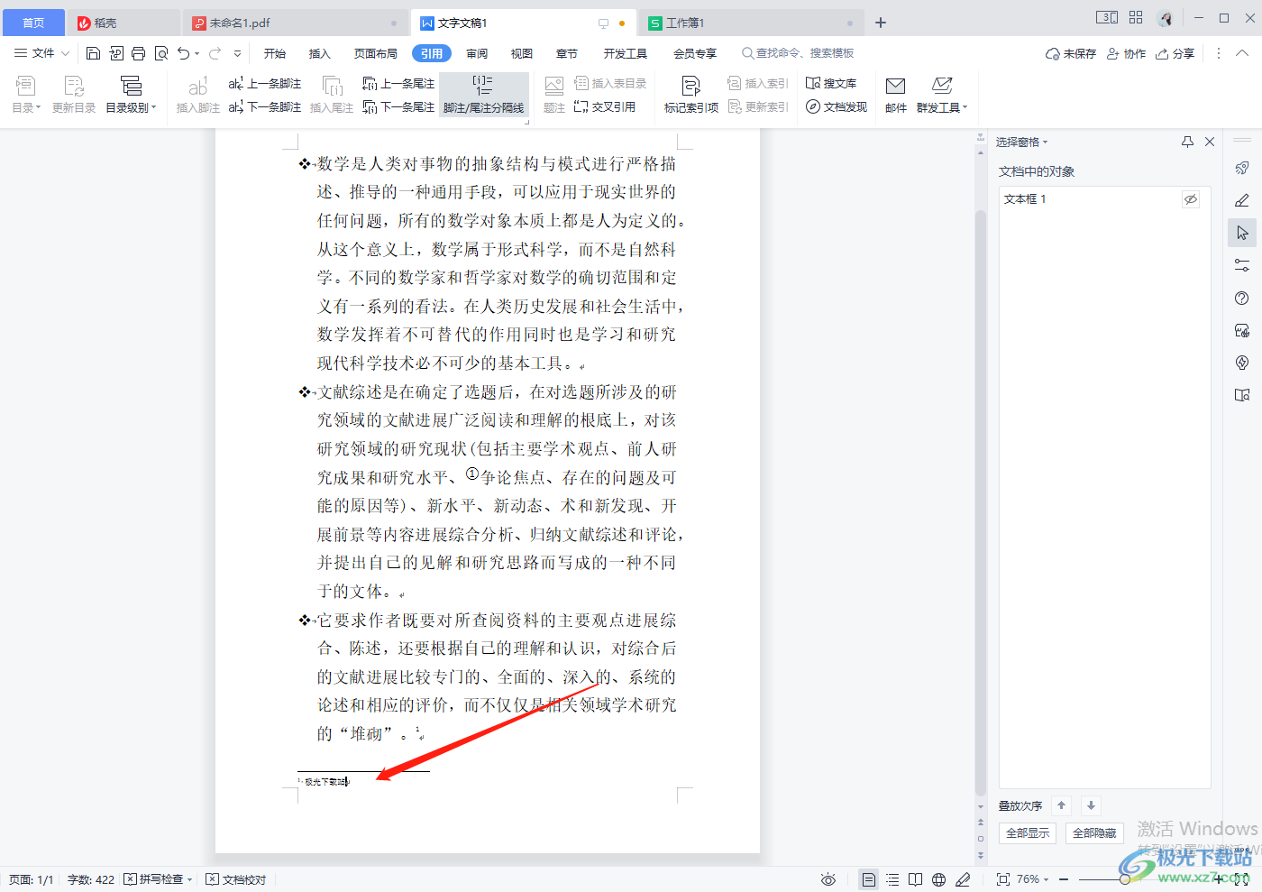 WPS文库全面解析:它是什么、如何使用以及为何能提升你的办公效率