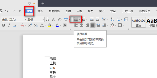 彻底告别WPS自动编号烦恼：从入门到精通的终极指南