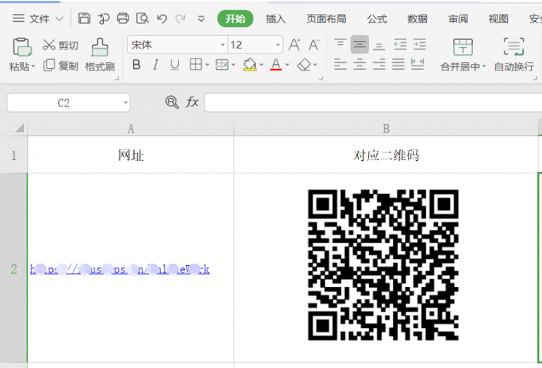 WPS二维码生成终极指南：一文掌握Word、Excel、PPT制作技巧