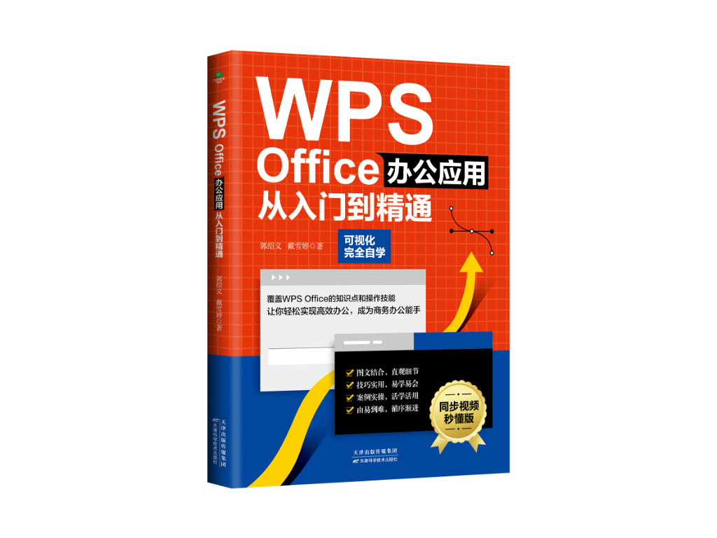 WPS云盘下载官方指南：从入门到精通，一文搞定！