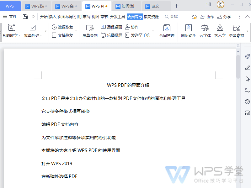 WPS模式深度解析：告别界面烦恼，轻松提升办公效率