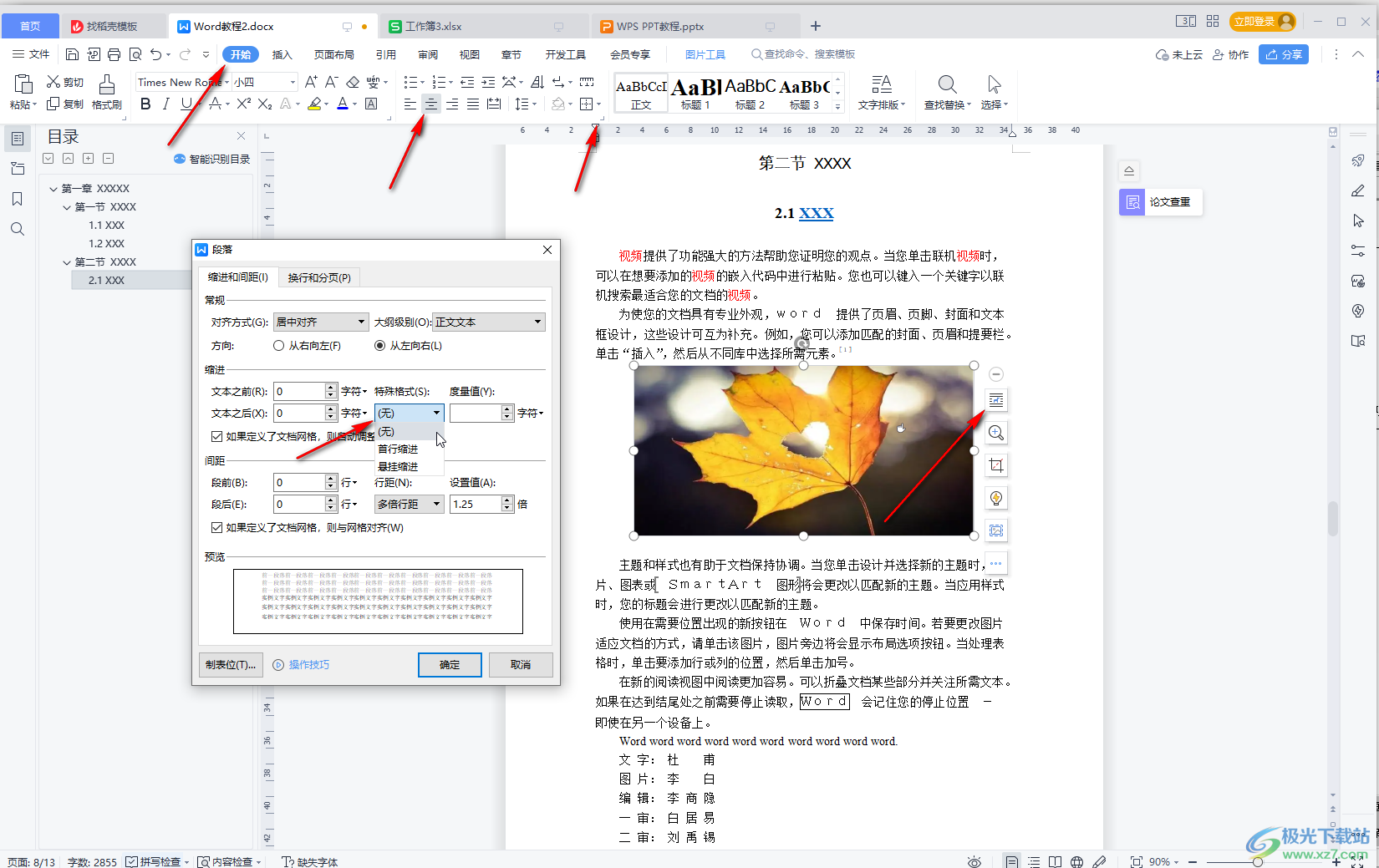 WPS嵌入字体终极指南：让你的文档在任何电脑上都完美显示