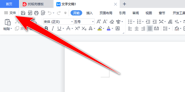 WPS快捷键设置终极指南：全面提升你的Mac办公效率