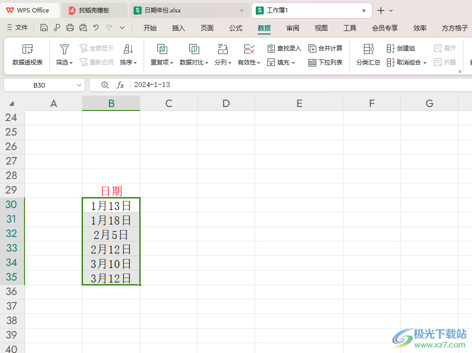 WPS时间排序终极指南：从入门到精通，解决所有日期排序难题