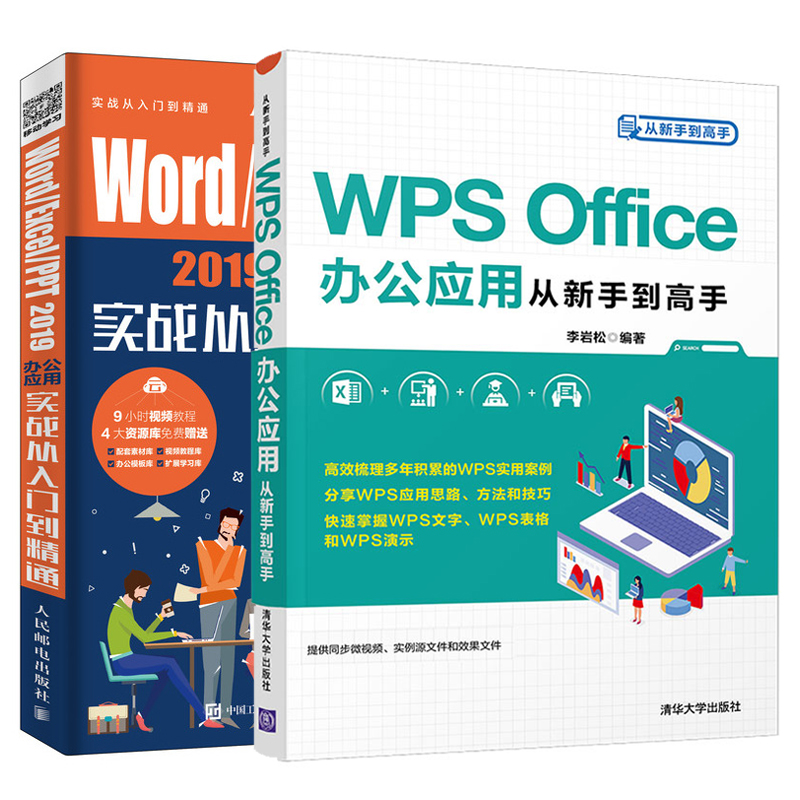 WPS方方格子：从入门到精通，引爆你的办公效率