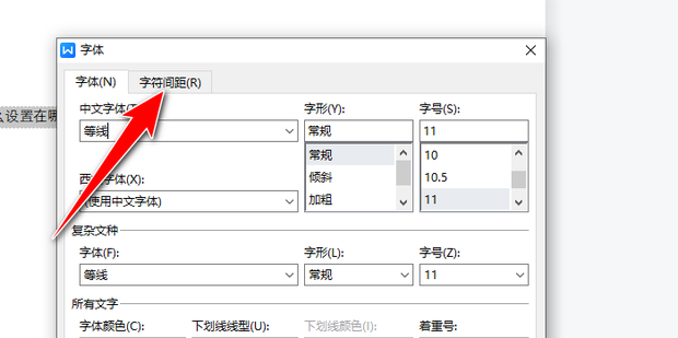 WPS行间距怎么设置?超详细图文教程,小白也能轻松上手