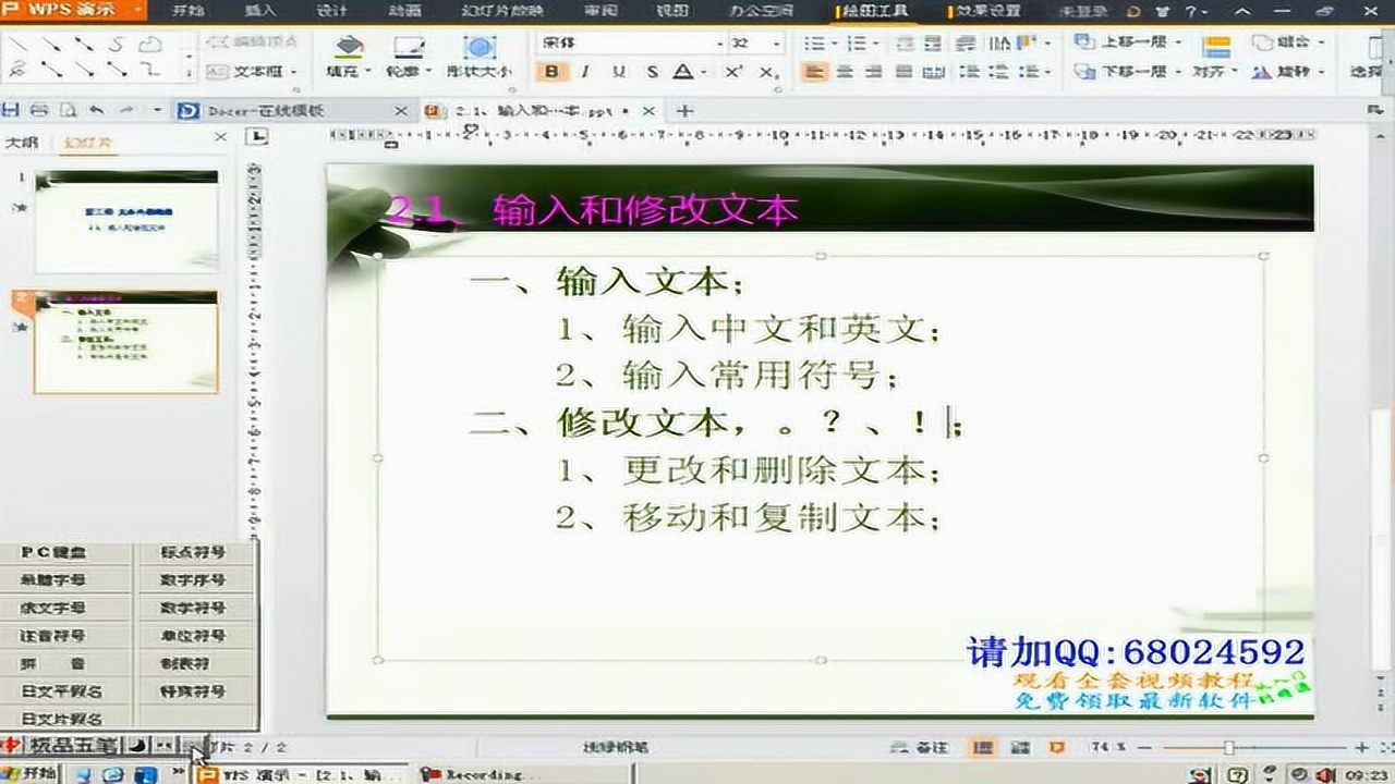 WPS for Mac 全方位评测与使用指南 (2024)：Office 的最佳免费替代品？