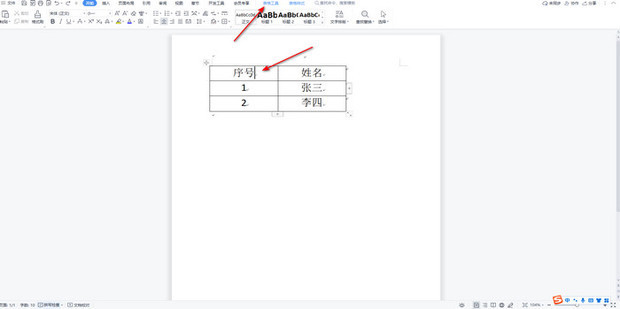 WPS文档拆分终极指南：从一键拆分到多场景应用，让你秒变效率高手