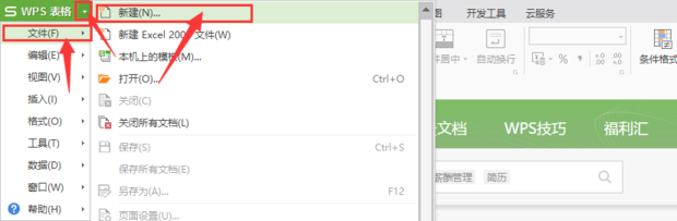 WPS表格怎么设置？从入门到精通的全面设置指南
